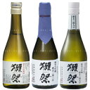 ★獺祭飲み比べセット★23 39 50 各300ml純米大吟...