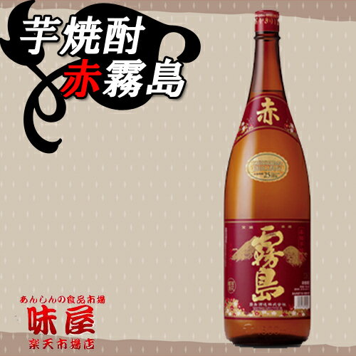 芋焼酎　赤霧島　1800ml　&　男の珍味 沖漬風あたりめ（18g）セットお一人様1本。