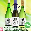 【中元 ギフト】★獺祭飲み比べセット★23 39 50 各720ml純米大吟醸 山口県 旭酒造【送料無料】