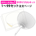 うちわ 価格比較 生活 インテリア ランキング順