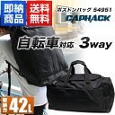 背負える大型バッグ! 自転車やバイク乗りの方におすすめ。 3...