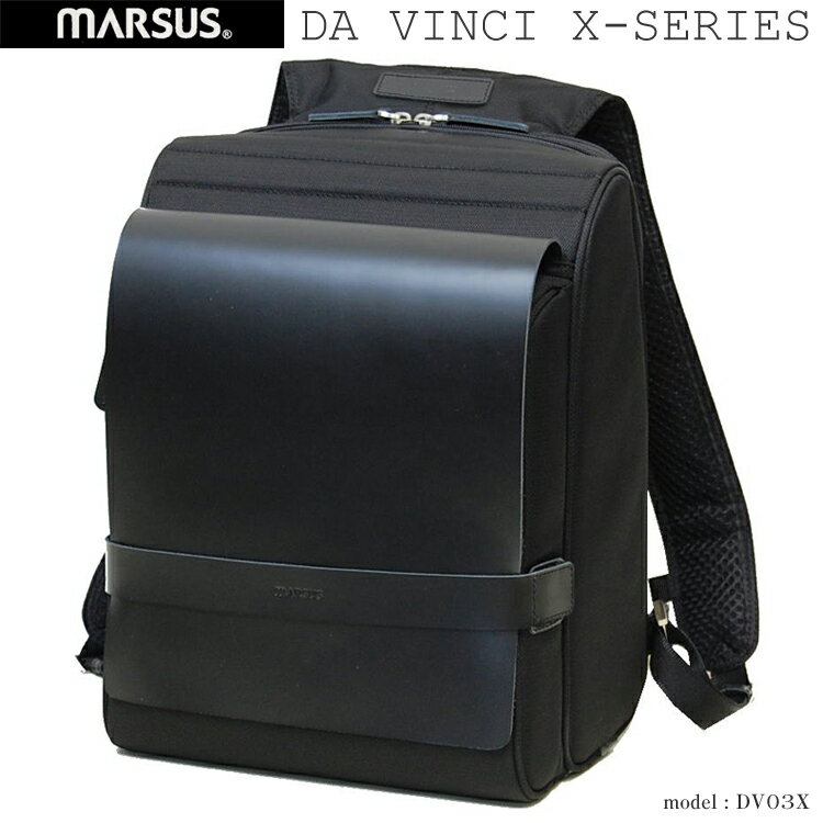 ・2【リュックサック】[No.DV03X]MARSUS(マーサス)DA/VINCI/COLLECTION前カブセ付きリュック【メンズ】【レディース】【男女兼用】【革】【レザー】【ビジネス】【カジュアルバック】【送料無料】【プレゼント】【人気】【ブランド】askas/楽ギフ_包装