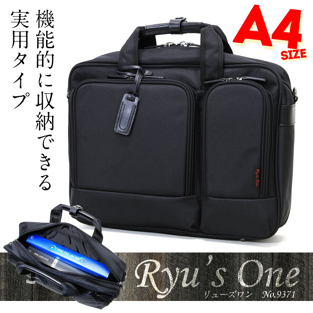ビジネスバッグ ブリーフケース Ryu's One（リューズワン） ビジネスバッグ メンズ…...:askashop:10056216