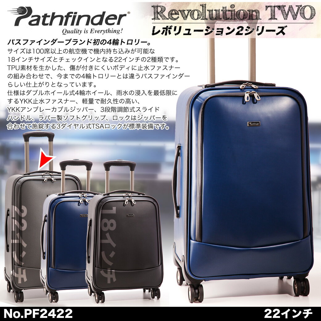 ・5/パスファインダー/【2012新作/スーツケース】/人気/Pathfinder/Mサイズ/46L/3?5泊/PF2422/キズや摩擦に強く防水の新素材/4輪/レボリューション2シリーズ！/TSAロック/軽量/旅行用/トラベル/ソフトケース/キャリーバック/送料無料/askas va-xyz