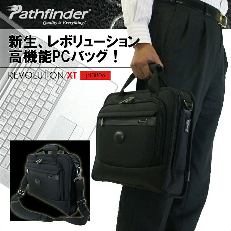 ・10【ブリーフケース】人気ブランド Pathfinder( パスファインダー) PF3806 レボリューション 耐久性に優れる バリスティックナイロン A4 パソコン対応 ビジネスバッグ メンズ 軽量 ビジネス鞄 出張 トラベル ビジネスバック ショルダーバック 送料無料 askas 楽ギフ_包装