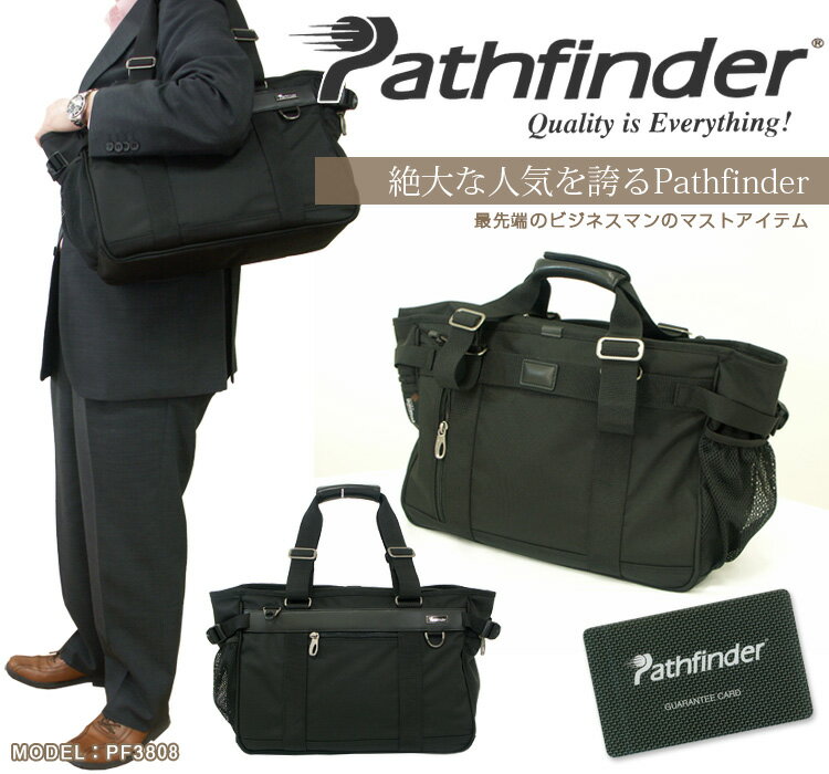 パスファインダー・2【トートバッグ】Pathfinder/PF3808/レボリューション/ビジネストートバック/ビジネス鞄/トートbag/Men's/レデイース/メンズ/男女兼用/レディース/軽量 バリスティックナイロン/男女兼用/ビジネスバック/ショルダーバック/askas