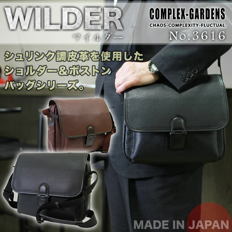 ・【ショルダーバッグ】WILDERショルダー（S)(3616モデル)ショルダーバック/ワイルダービジネスバッグ【メンズ】【鞄】【出張】【本革】【レザー】【ビジネスバック】【革】【バッグ】【プレゼント】【人気】【ブランド】askas/楽ギフ_包装