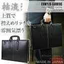 【楽天ランキング3位!】【送料無料】【COMPLEX GARDENS】ビジネスバッグ ブリーフケース メンズ レディース 軽量 出張 革21★★・3【ブリーフケース】枯淡(コタン)B4サイズ天ファスナービジネスバッグ(3706モデル)コンプレックスガーデンズ【2WAY】【メンズ】【鞄】【本革】【レザー】【ビジネスバック】【革】【バッグ】askas/【RCP】
