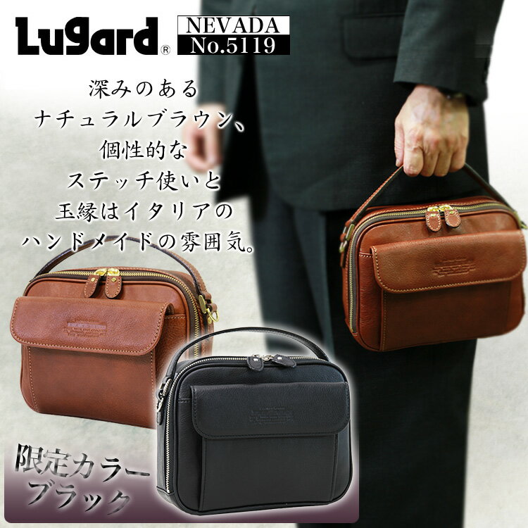 【送料無料】セカンドバッグ メンズ クラッチバッグ 本革 Lugard（ラガード） NEV…...:askashop:10031592