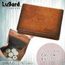 ◎1【コインケース】人気ブランド/Lugard（ラガード）/5202/世界で一つ貴方だけの品格ある一品/G3シリーズ！/ボックス型/オールレザー/小銭入れ/メンズ/紳士/ビジネス/本革/レザー/革/財布/プレゼント/askas/楽ギフ_包装