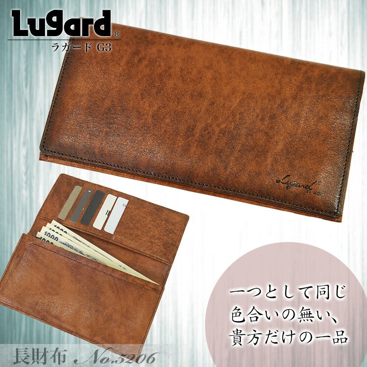 ◎1【長財布】人気ブランドLugard（ラガード）5206世界で一つ貴方だけの品格ある一品/G3シリーズ！小銭入れ付き長財布/Men's wallet/紳士用/メンズ/レディース/サイフ/さいふ/レデイース/女性用/ladies/ビジネス/本革/レザー/革/プレゼント/あす楽対応/askas/楽ギフ_包装【楽天ランキング1位！】 長財布 人気ブランド Lugard（ラガード） 世界で一つ貴方だけの品格ある一品 G3シリーズ！小銭入れ付き 長財布 メンズ レディース 紳士 ビジネス 本革 レザー 革