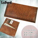 ◎1【長財布】人気ブランドLugard（ラガード）5206世界で一つ貴方だけの品格ある一品/G3シリーズ！小銭入れ付き長財布/Men's wallet/紳士用/メンズ/レディース/サイフ/さいふ/レデイース/女性用/ladies/ビジネス/本革/レザー/革/プレゼント/あす楽対応/askas/楽ギフ_包装