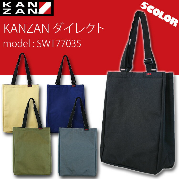 トートバッグ メンズ ビジネスバッグ KANZAN（カンザン） ダイレクト トートバッグ …...:askashop:10001439