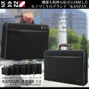 ◎1【ダレスバッグ】こだわりの日本製 人気ブランド KANZAN（カンザン） 93245 防弾チョッキ用の丈夫な バリスティックナイロン 品格の木手 オリエント2シリーズ！ A4対応 本革 レザー ビジネスバッグ メンズ 鞄 軽量 ビジネスバック プレゼント 送料無料 あす楽対応 askas【楽天ランキング1位】送料無料 ダレスバッグ 日本製 人気ブランド KANZAN（カンザン） バリスティックナイロン A4対応 本革 レザー ビジネスバッグ メンズ 鞄 軽量 ビジネスバック