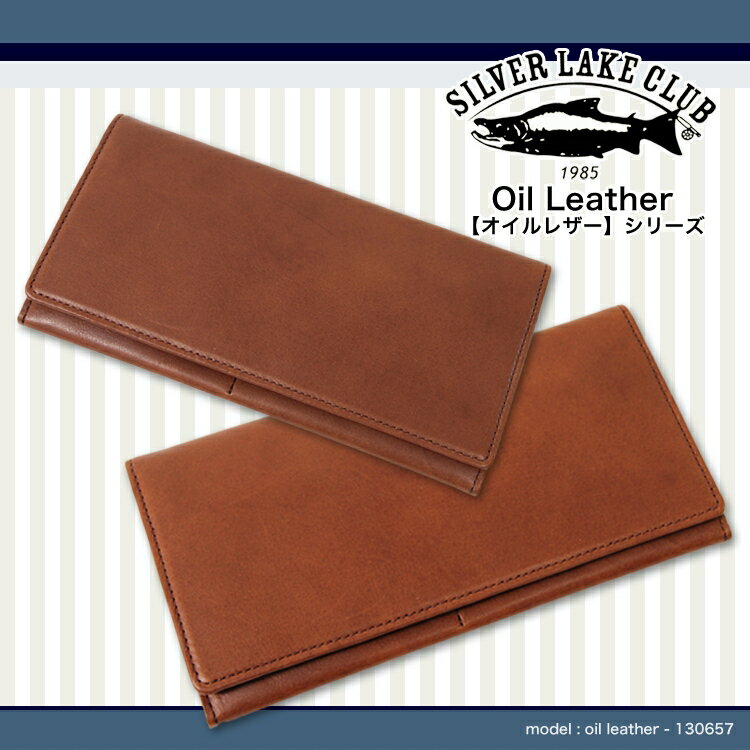 ・4【長財布】/こだわりの日本製/人気ブランド/SILVER/LAKE/CLUB（シルバーレイククラブ）No.130657/キズに強いオイルレザーシリーズ！/長財布/メンズ/レディース/本革/レザー/プレゼント/送料無料/askas/楽ギフ_包装【楽天ランキング4位！】【送料無料】長財布 こだわりの日本製 人気ブランド SILVER LAKE CLUB（シルバーレイククラブ） 長財布 メンズ レディース 本革 レザー