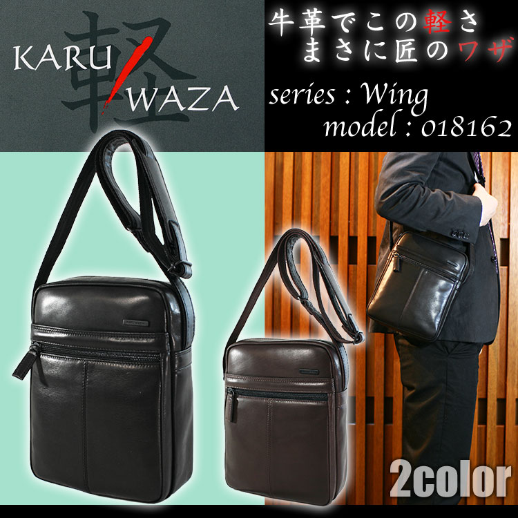 ・6【ショルダーバッグ】牛革で驚きの軽さ!/人気ブランド/KARUWAZA(軽業)WingNo.018162/撥水ソフト牛革・超軽量/斜めがけ縦型ショルダーバック/サイズ大/ビジネスバッグ/メンズ/2WAY/ビジネスバック/本革/レザー/斜めがけバッグ/革/鞄/送料無料/askas/楽ギフ_包装