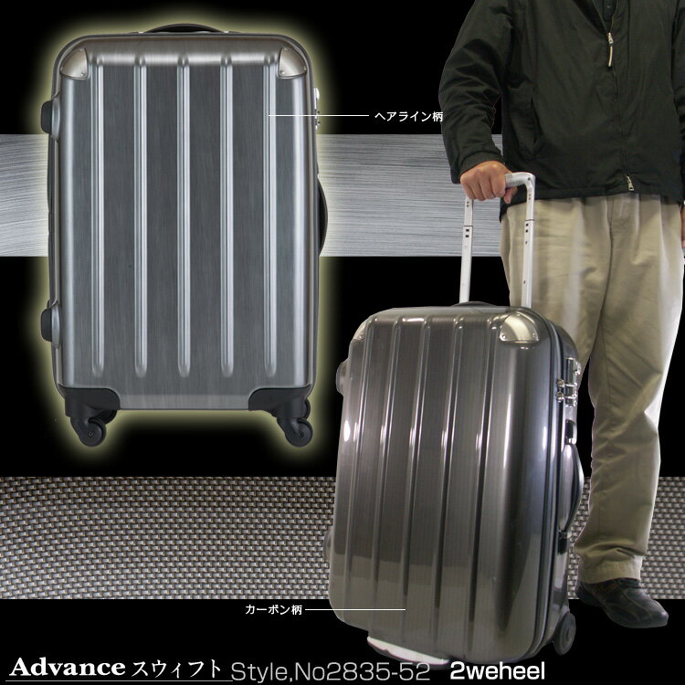 ̵ۡAdvance-swift- 2wheel TSA LOCK եʡסڥ꡼ХåNo.2835-52ɥ󥹡ե(إ饤󡦥ܥNEW顼)52cm2إ꡼TSAåդڥ󥺡ۡڥӥͥХåۡιԡۡڽĥۡڥȥ٥ۡڥӥͥХåۡڥ󥭥󥰡ۡڿ͵ۡڥ֥ɡaskas