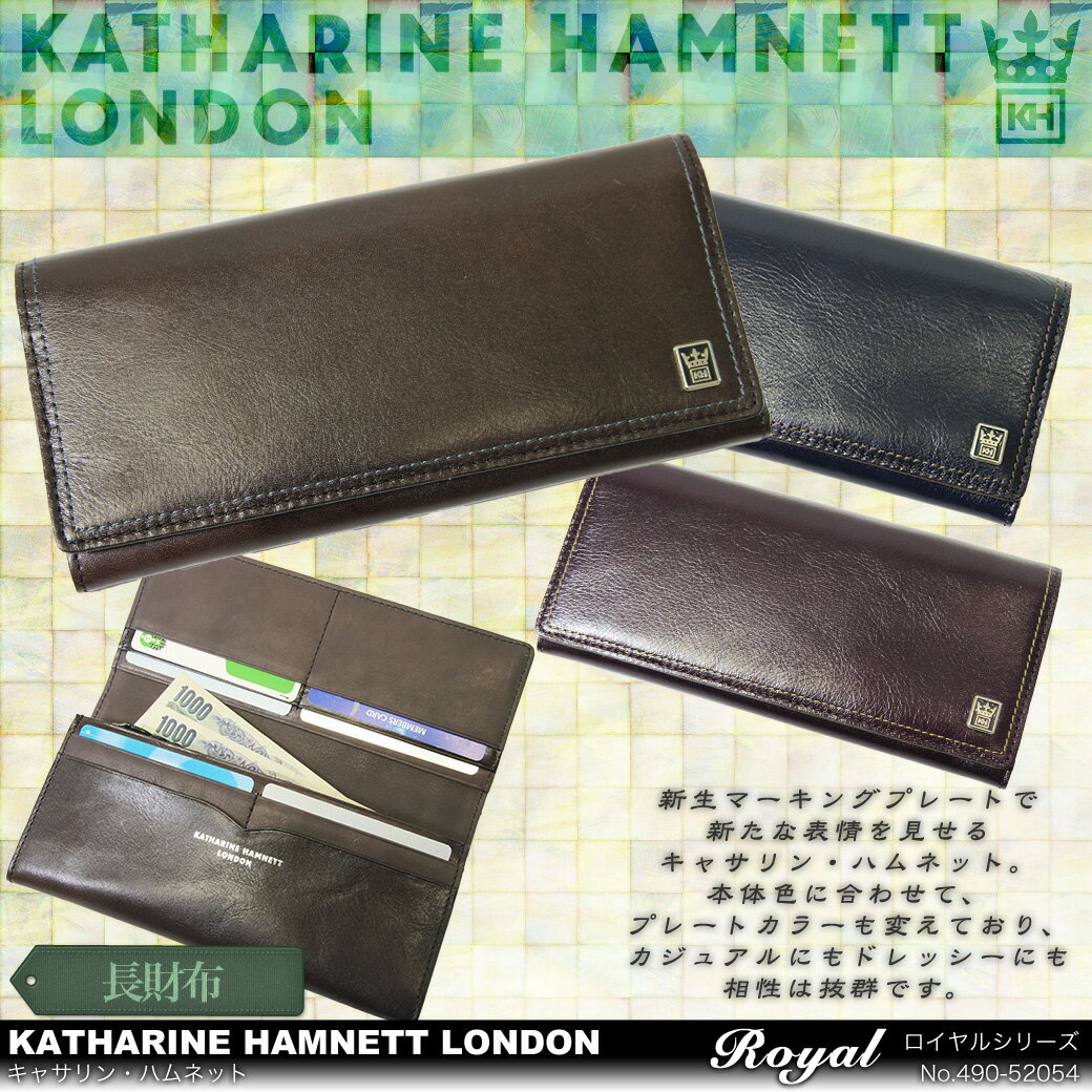 ・6【長財布】/人気ブランド/KATHARINE/HAMNETT（キャサリンハムネット）/490-52054/カジュアルにもドレッシーにも相性は抜群の品格漂う/Royalシリーズ！/小銭入れ付/長財布/メンズ/紳士/ビジネス/本革/レザー/革/プレゼント/送料無料/askas/楽ギフ_包装【楽天ランキング入賞！】【送料無料】人気ブランド KATHARINE HAMNETT（キャサリンハムネット） 小銭入れ付 長財布 メンズ 紳士 ビジネス 本革 レザー 革