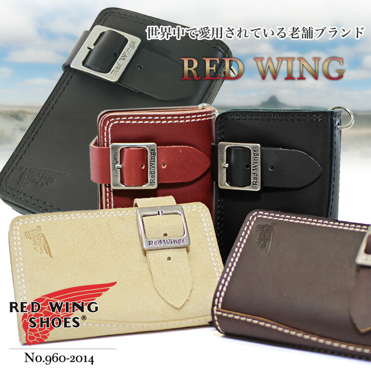 【二つ折り財布】人気ブランド/REDWING/（/レッドウィング/）No.960-2014/レッドウイング社から供給されたブーツレザー同様のバックル使用/財布/メンズ/レディース/革/レザー/プレゼント/送料無料/askas/楽ギフ_包装