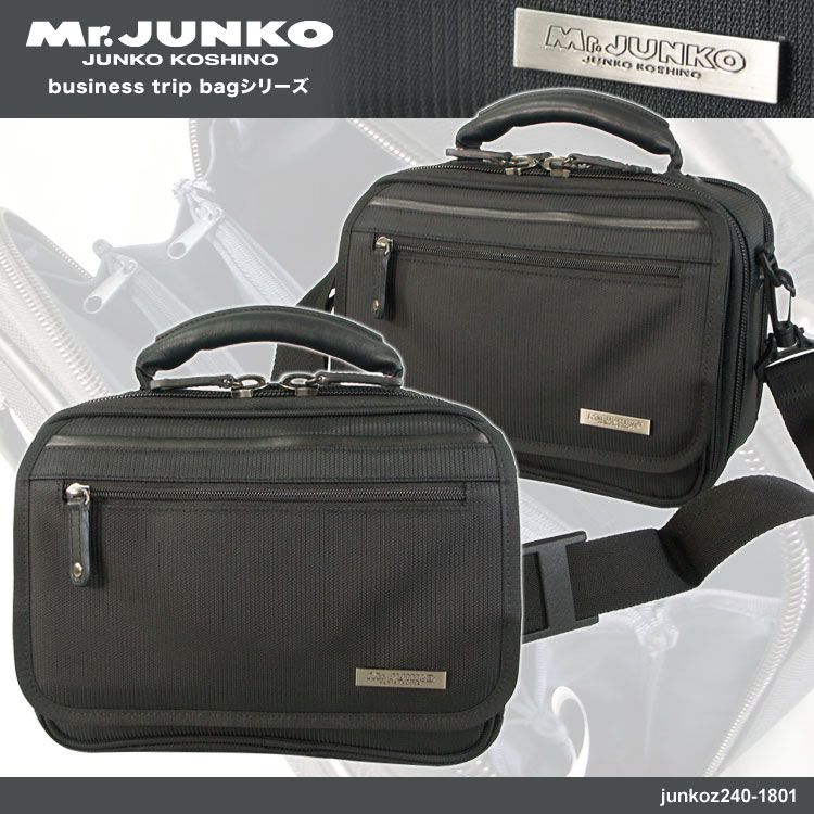 ・17【ブリーフバッグ】【ショルダーバッグ】Mr.JUNKO[No.240-1801]ナイロンブリーフケース25cm多機能ビジネスバッグ/ビジネス鞄/ショルダーbag/Men's/レデイース/男女兼用/メンズ/レディース/軽量/出張/ビジネスバック/人気/ブランド/askas/楽ギフ_包装