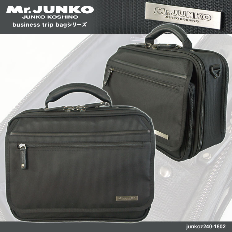 ・14【ブリーフバッグ】Mr.JUNKO[No.240-1802]ナイロンブリーフケース30cm多機能ビジネスバッグ【男女兼用】【メンズ】【レディース】【軽量】【出張】【ショルダーバッグ】【ビジネスバック】【バッグ】【人気】【ブランド】askas/楽ギフ_包装