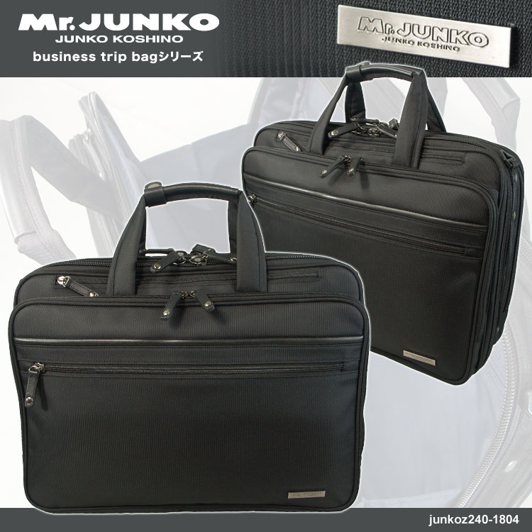 ・5【ブリーフバッグ】Mr.JUNKO[No.240-1804]ナイロンブリーフケース42cm多機能ビジネスバッグ【男女兼用】【メンズ】【レディース】【軽量】【ショルダーバッグ】【ビジネスバック】【バッグ】【プレゼント】【人気】【ブランド】askas/楽ギフ_包装