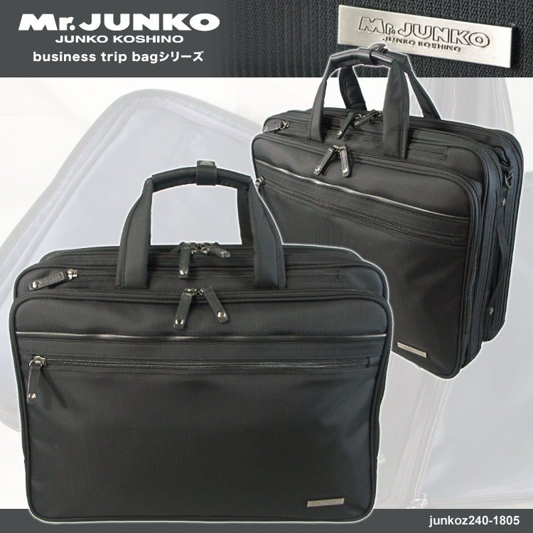 ・3【ブリーフバッグ】Mr.JUNKO[No.240-1805]ナイロンブリーフケース43cm多機能ビジネスバッグ【男女兼用】【メンズ】【レディース】【軽量】【ショルダーバッグ】【ビジネスバック】【バッグ】【プレゼント】【人気】【ブランド】askas/楽ギフ_包装