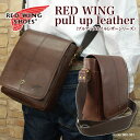 【楽天ランキング3位!】 送料無料 レッドウイング pull up leather レッドウイング ショルダーバッグ メンズ レディース 革 レザー ナイロン ..