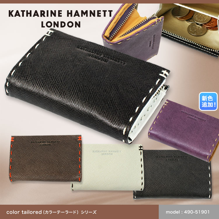 ・1【コインケース】/キャサリンハムネット/ロンドン/(KATHARINE/HAMNETT)/カラーテーラード[No.490-51901]/ECO/財布/カード入れ・小銭入れ/メンズ/紳士/ビジネス/本革/レザー/革/プレゼント/人気/ブランド/レディース/askas/楽ギフ_包装