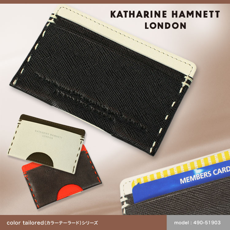 ・47【パスケース】KATHARINE/HAMNETT(/キャサリンハムネット/ロンドン)/カラーテーラード[No.460-51903]/icカード対応/定期入れ/革/男女兼用/メンズ/レディース/プレゼント/人気/ブランド/askas/楽ギフ_包装