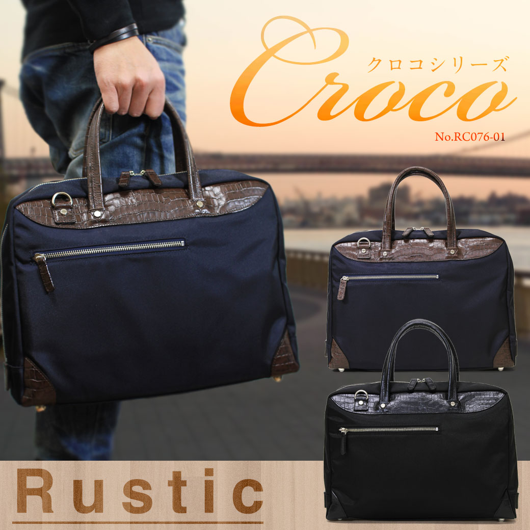 【送料無料】ビジネスバッグ ブリーフケース Rustic（ラスティック） Croco（クロ…...:askashop:10056490