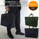 【楽天ランキング入賞!】【送料無料】Rustic -Made in Japan- ビジネスバッグ ブリーフケース メンズ レディース 軽量 出張 革 ナイロン ..