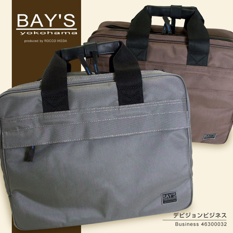 ・15【ブリーフバッグ】BAY’S[No.46300032]デビジョンビジネスバッグ-PC対応-ブリーフケース【男女兼用】メンズ【レディース】軽量【ショルダーバッグ】ビジネスバック【ショルダーバック】【プレゼント】ブリーフバック【ブランド】askas/楽ギフ_包装