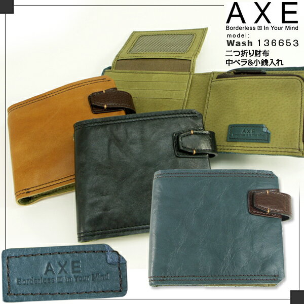 【折財布】AXE/Wash136653モデルメンズ財布レディース財布二つ折り財布（中ビラ・ラウンドファスナー小銭入れ付き）アックスウォッシュ【メンズ】【レディース】【男女兼用】【革】【ビジネス】【サイフ】【プレゼント】【人気】【ブランド】askas/楽ギフ_包装