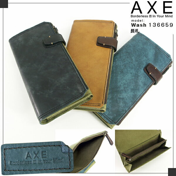 ・2【財布】AXE/Wash136659モデル長財布アックス・ウォッシュ【メンズ】【レディース】【男女兼用】【本革】【レザー】【革】【サイフ】【ビジネス】【送料無料】【プレゼント】【人気】【ブランド】askas/楽ギフ_包装