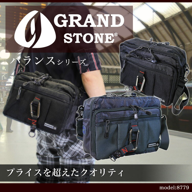 ・5【ショルダーバッグ】人気ブランド/GRAND/STONE（グランドストーン）No.8779/タウンユース&アウトドアでも大活躍のバランスシリーズ！/通勤/キャンパス/通学/斜めがけバッグ/ショルダーバック/メンズ/男女兼用/プレゼント/askas/楽ギフ_包装