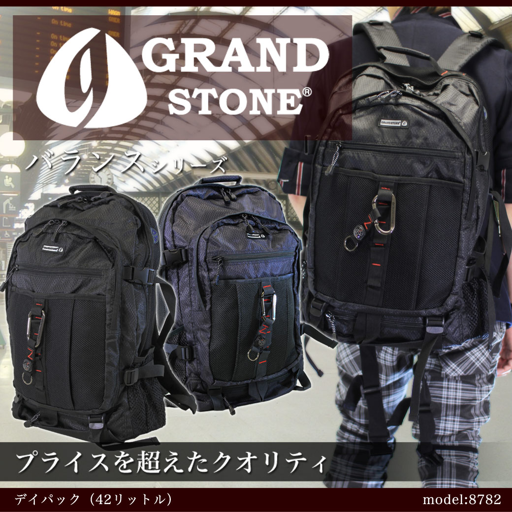 ・4【リュック】/人気ブランド/GRAND/STONE（グランドストーン）No.8782/タウンユース&アウトドアでも大活躍のバランスシリーズ！/デイパック/L（42リットル）/登山/軽量/ナイロン/リュックサック/男女兼用/メンズ/レディース/山ガール/プレゼント/askas/楽ギフ_包装