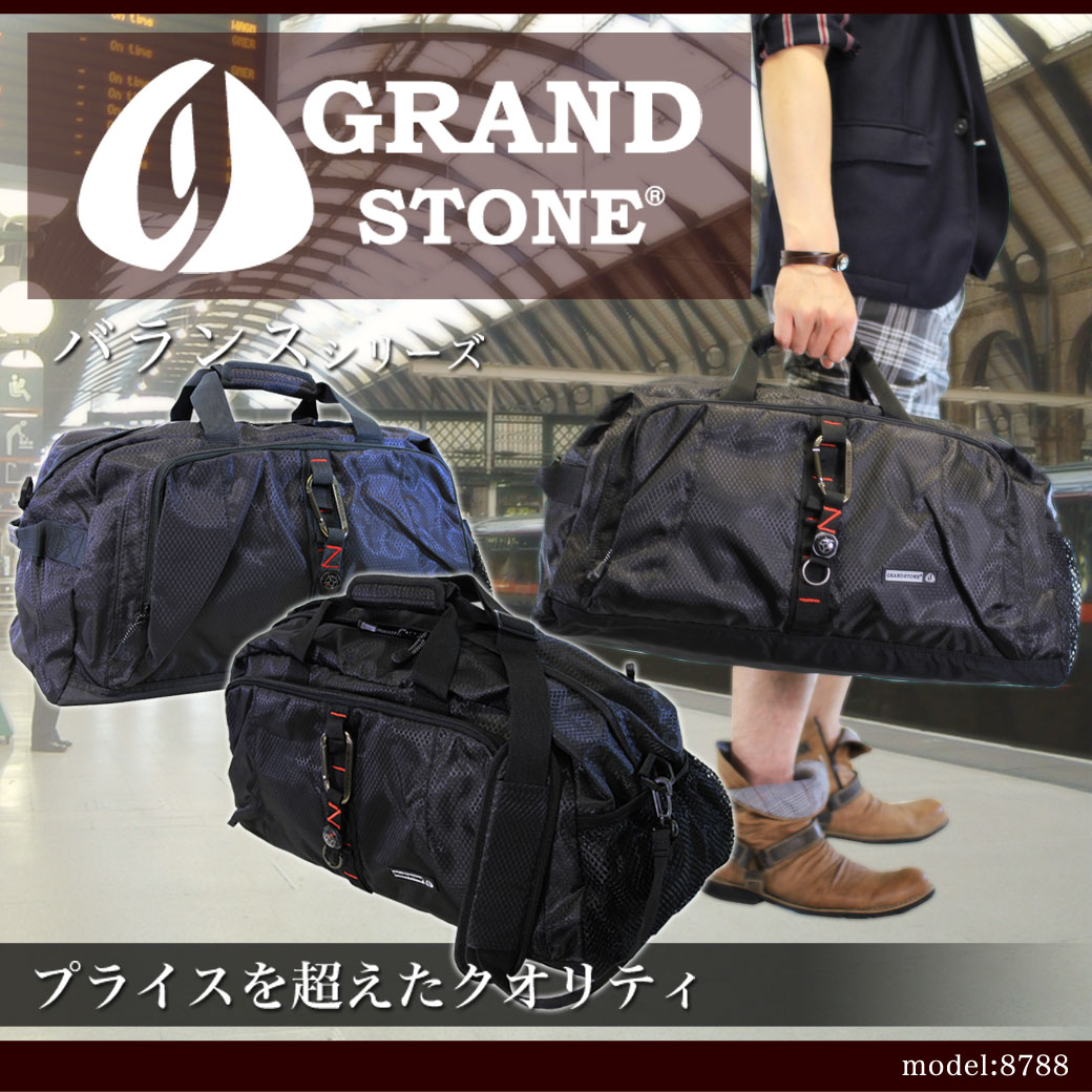 【ボストンバッグ】人気ブランド/GRAND/STONE（グランドストーン）No.8788/タウンユース&アウトドアでも大活躍のバランスシリーズ！/55cm/旅行/2泊/ナイロン/軽量/ボストンバック/男女兼用/メンズ/レディース/人気/プレゼント/askas/楽ギフ_包装人気ブランド GRAND STONE（グランドストーン）　 55cm 旅行 2泊 ナイロン 軽量 ボストンバック 男女兼用 メンズ レディース ボストンバッグ