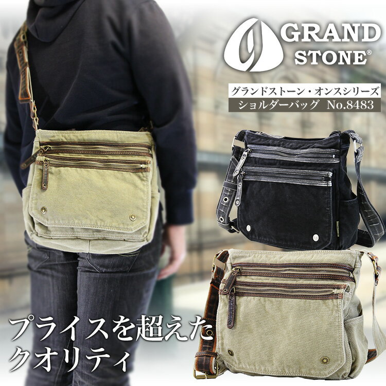 ・4【ショルダーバッグ】No.8483/ブランドGRANDSTONE(グランドストーン)オンスシリーズ/帆布/ビジネス鞄/ショルダーbag/Men's/レデイースショルダーバック/男女兼用/メンズ/レディース/斜めがけバッグ/人気/革/カジュアルバッグ/プレゼント/askas/楽ギフ_包装