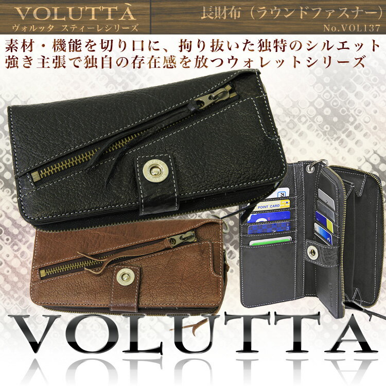 ・12【長財布】/人気ブランド/VOLUTTA（ヴォルッタ）/VOL137/独特のシルエット男のレザーウォレット/スティーレシリーズ！ラウンドファスナー小銭入れ/財布/メンズ/紳士/ビジネス/本革/レザー/革/プレゼント/メンズ財布/askas/楽ギフ_包装【楽天ランキング入賞！】人気ブランド VOLUTTA（ヴォルッタ）長財布 ラウンドファスナー小銭入れ 財布 メンズ 紳士 ビジネス 本革 レザー 革 メンズ財布