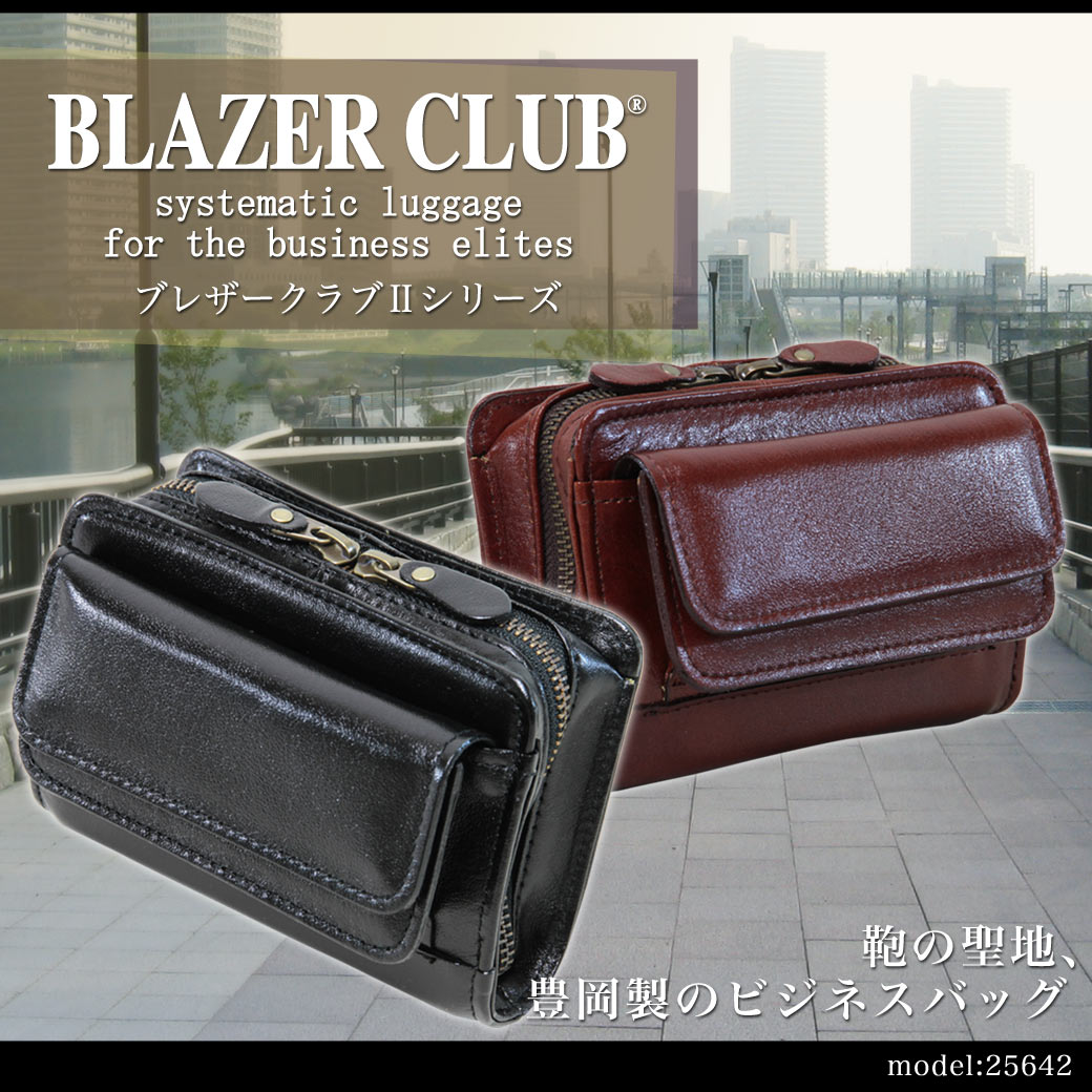 【ベルトポーチ】/鞄の聖地/豊岡製/国産/人気ブランド/BLAZERCLUB（ブレザークラブ）No.25642/ブレザークラブ2シリーズ！/ウエストバッグ/ウェストポーチ/メンズ/レディース/レザー/革/プレゼント/askas/楽ギフ_包装