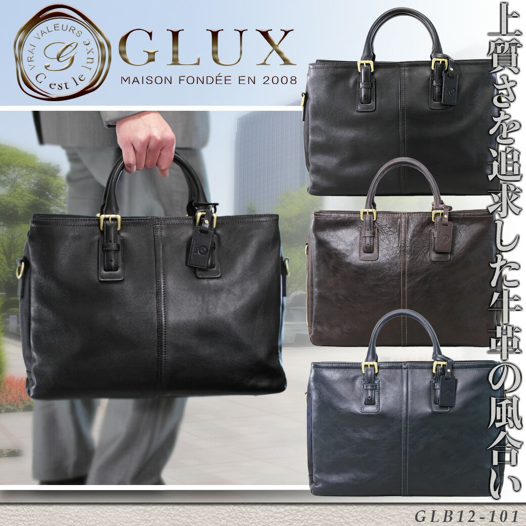 【送料無料】ビジネスバッグ ブリーフケース GLUX（グラックス） Bag ビジネスバッグ…...:askashop:10039599