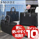  SMODE（エスモード） 302 B4 軽量・雨の日も安心の撥水 ショルダー付 ブリーフケース 通勤 出張 メンズ レディース ビジネスバック ビジネス鞄 ナイロン askas クリスマス ブリーフケース B4 軽量 出張 ビジネスバッグ メンズ 鞄 ビジネスバック 人気ブランド 通勤 バッグ クリスマス