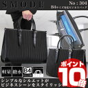 ・2【2011新作】【リクルートバッグ】ストライプSMODE(エスモード)No304B4対応/ビジネス鞄/トートbag/Men's/レデイース/トートバック/軽量/撥水加工/ビジネスバッグ/メンズ/レディース/男女兼用/ビジネスバック/出張/ナイロン/プレゼント/人気/ブランド/askas/楽ギフ_包装