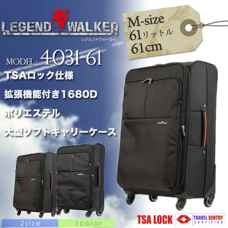 【送料無料】キャリーバッグ キャリーケース Legend Walker（レジェンドウォーカー） SO...:askashop:10031129