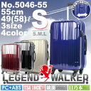 【スーツケース マチ拡張機能 容量アップ可能】 人気ブランド Legend Walker(レジェンドウォーカー) Sサイズ 最大58L 5046-55 2?4泊 安心のTSAロック 軽量 旅行用 トラベル ハードケース 4輪 プレゼント キャリーバック askas va-xyz
