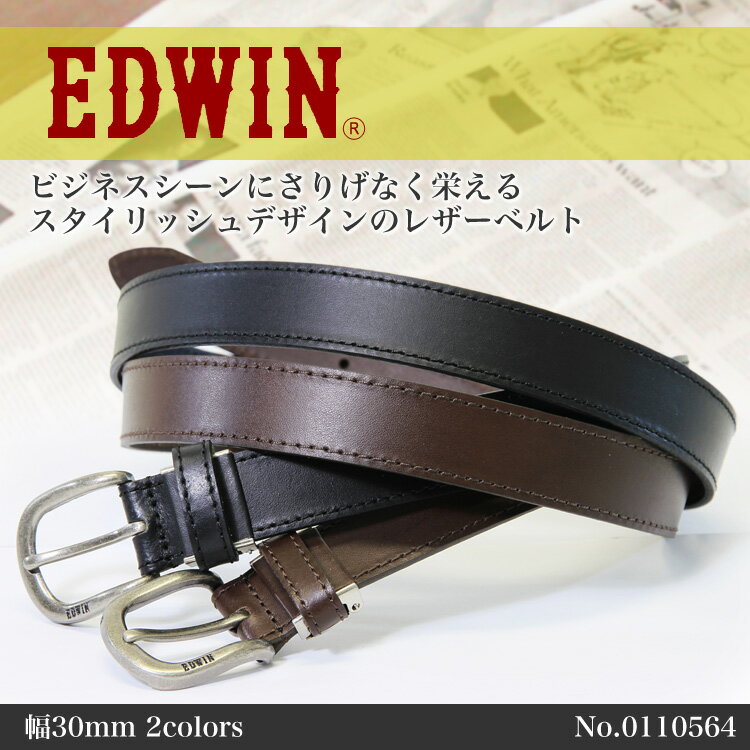 ・26【レザー/ベルト】人気ブランド/EDWIN（エドウィン）/0110564/ピンタイプ/レザーベルト/本革/レザー/メンズ/レディース/男女兼用/革（皮）/デニム/シンプルバックル/プレゼント/askas/楽ギフ_包装【楽天ランキング入賞！】人気ブランド EDWIN（エドウィン） ピンタイプ レザーベルト 本革 レザー メンズ レディース 男女兼用 革（皮） デニム シンプルバックル