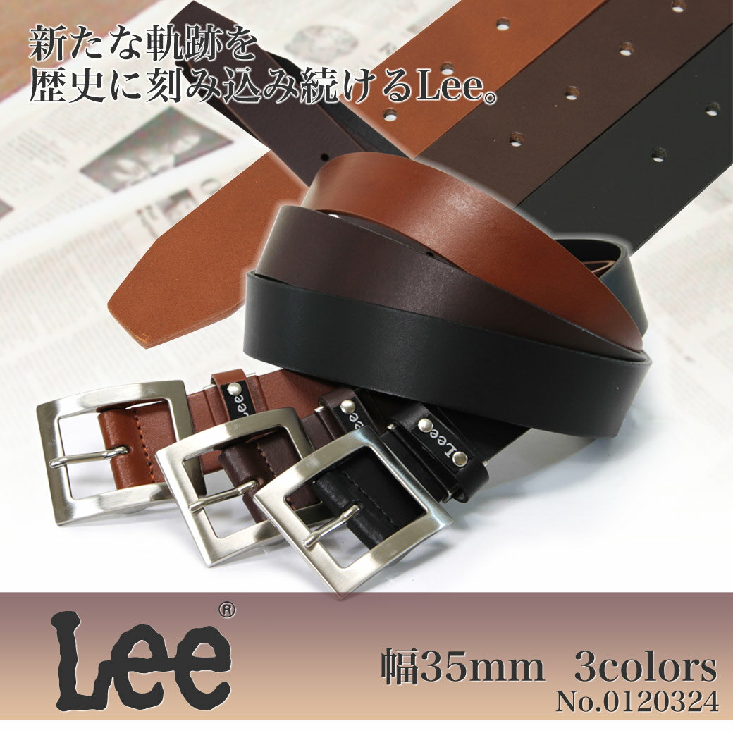 ・23【2012新作/レザーベルト/幅30mm】人気/Lee（リー）/0120324/ピンタイプ/本革/レザー/メンズ/紳士ベルト/レディース/男女兼用/革（皮）/デニム/ゴルフ/ビジネス/スーツ/おしゃれ/シンプルバックル/askas/楽ギフ_包装ランキング入賞 レザーベルト 人気ブランド Lee(リー) ピンタイプ 本革 レザー メンズ 紳士ベルト レディース 男女兼用 革(皮) デニム ゴルフ ビジネス スーツ おしゃれ シンプルバックル