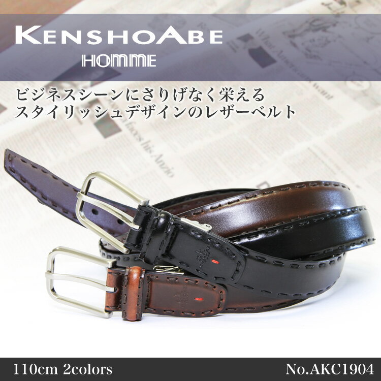 ・15【レザー/ベルト】人気ブランド/KENSHO/ABE（ケンショウ・アベ）/AKC1904/ピンタイプタイプ/シンプルバックル/レザーベルト/本革/レザー/メンズ/レディース/男女兼用/革（皮）/デニム/シンプルバックル/プレゼント/askas/楽ギフ_包装