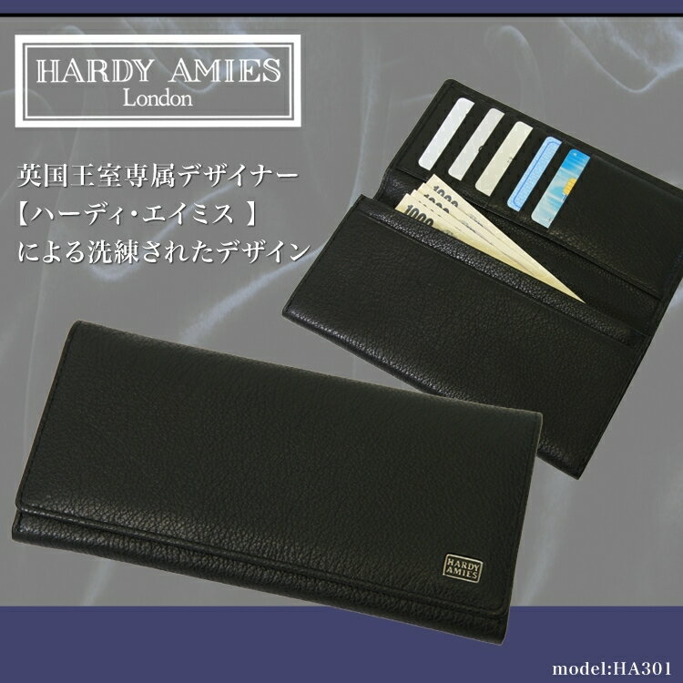 ・8【長財布】人気ブランド/HARDY/AMIES（ハーディ/エイミス）/HA301/英国王室専属デザイナーによる洗練されたデザイン！/メンズ/レディース/本革/プレゼント/askas/楽ギフ_包装